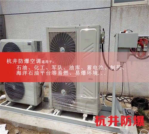 2P防爆空調(diào)，2P格力防爆空調(diào)案例圖