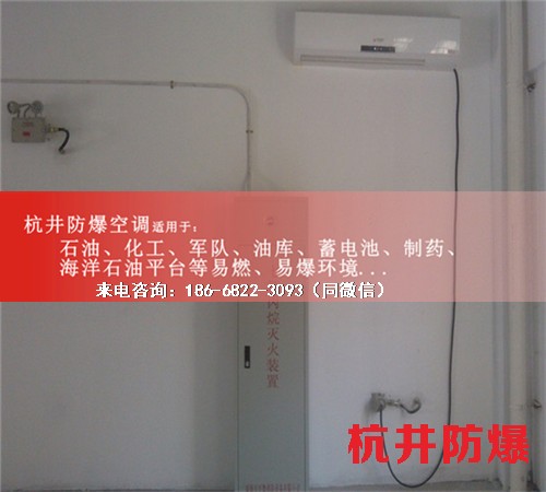 氫庫防爆空調機案例圖