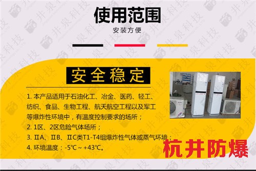 氫庫防爆空調機案例圖