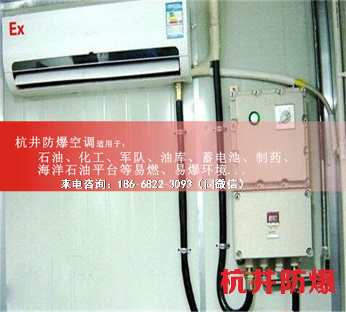 氫庫防爆空調機案例圖
