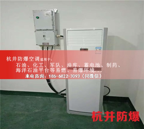 氫庫防爆空調機案例圖