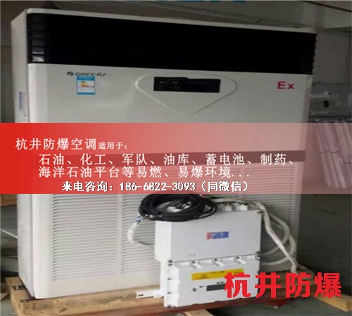 冷庫房防爆空調(diào)機(jī)案例圖