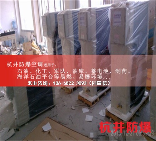 冷庫房防爆空調(diào)機(jī)案例圖