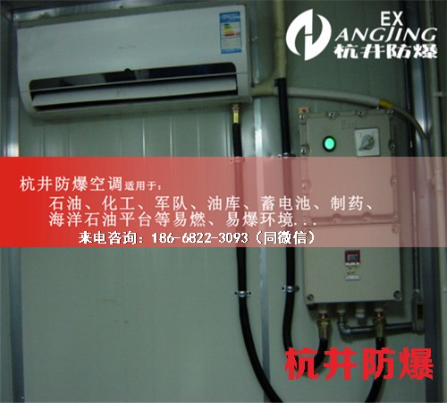 冷庫房防爆空調(diào)機(jī)案例圖