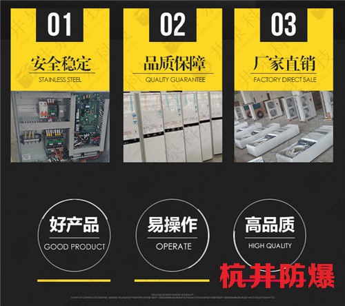工業(yè)防爆空調(diào)機(jī)案例圖