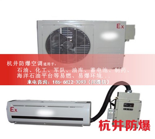 工業(yè)防爆空調(diào)機(jī)案例圖