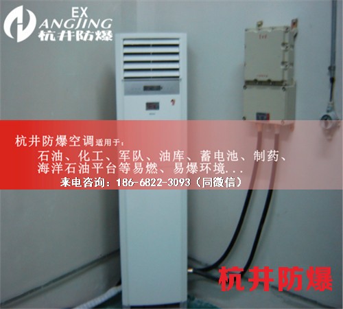工業(yè)防爆空調(diào)機(jī)案例圖