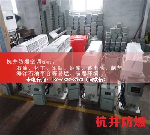 工業(yè)防爆空調(diào)機(jī)案例圖