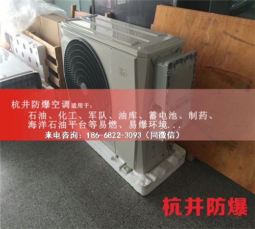 工業(yè)防爆空調(diào)機(jī)案例圖
