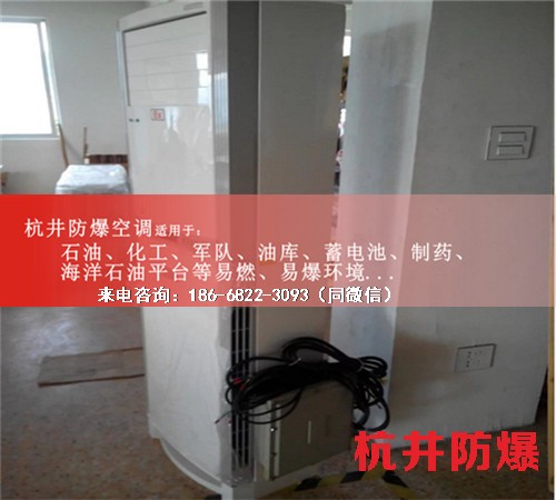 電力電廠防爆空調(diào)機案例圖