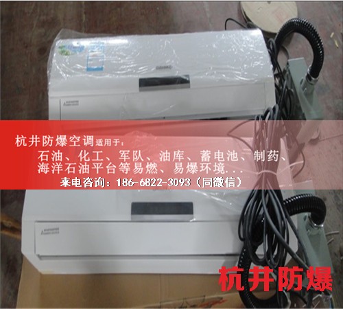 電力電廠防爆空調(diào)機案例圖