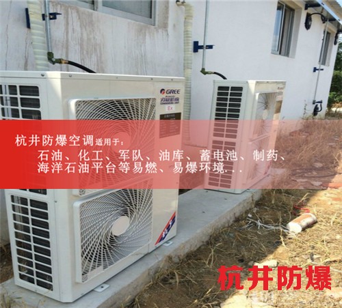 安徽廠家直銷防爆空調(diào)防爆吸頂式空調(diào)現(xiàn)場安裝圖