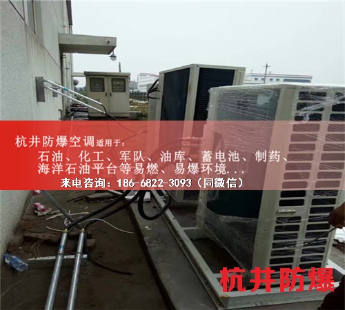 風電場防爆空調(diào)機案例圖