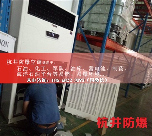 風電場防爆空調(diào)機案例圖