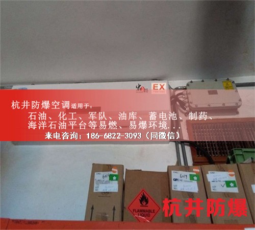 風電場防爆空調(diào)機案例圖