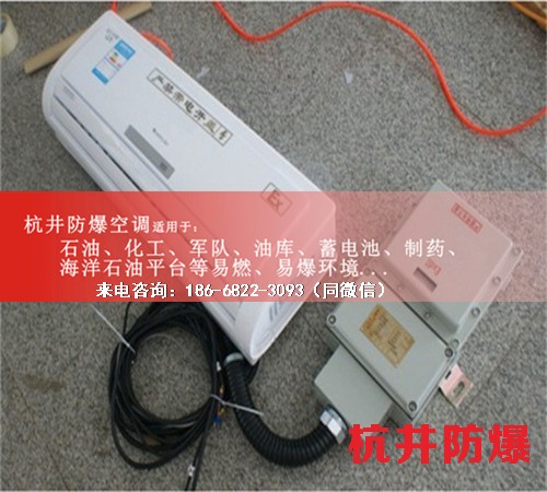 風電場防爆空調(diào)機案例圖