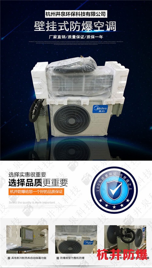 庫(kù)防爆空調(diào)機(jī)案例圖