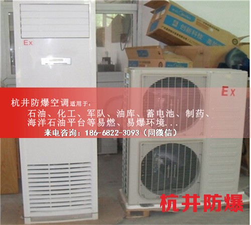 庫(kù)防爆空調(diào)機(jī)案例圖