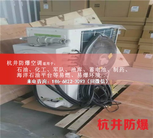庫(kù)防爆空調(diào)機(jī)案例圖