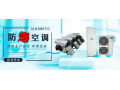 防爆除濕機(jī)的常見(jiàn)故障及各種問(wèn)題
